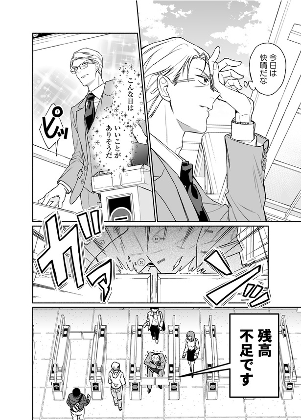 「クールなふたりは見かけによらない」第二話05
