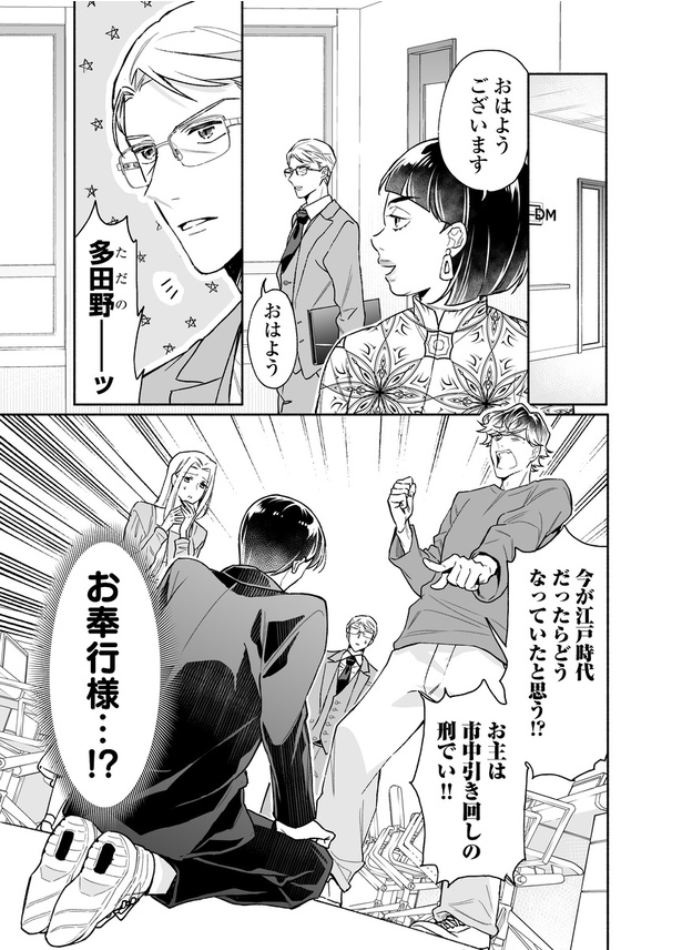 「クールなふたりは見かけによらない」第二話06