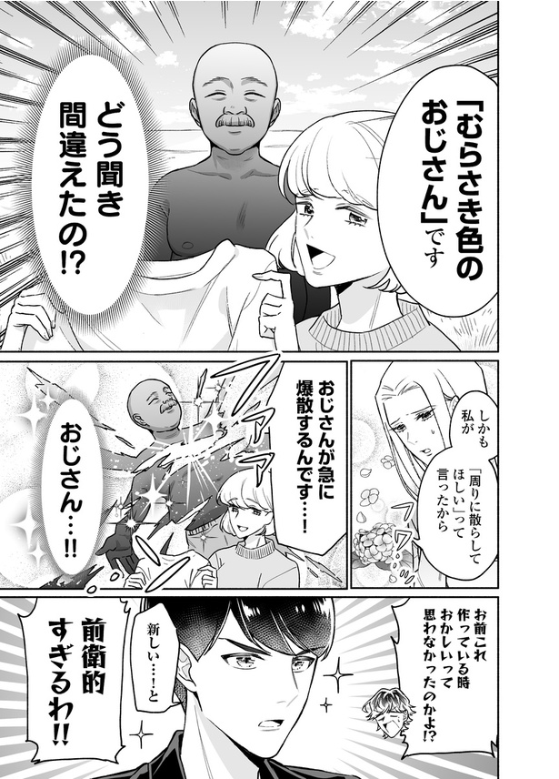 「クールなふたりは見かけによらない」第二話08
