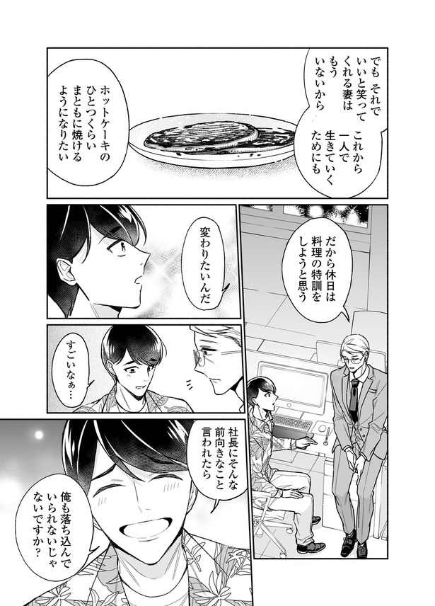 「クールなふたりは見かけによらない」第二話22