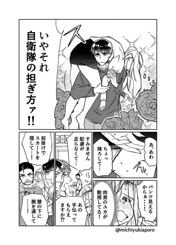 「クールなふたりは見かけによらない」番外編「居酒屋」04