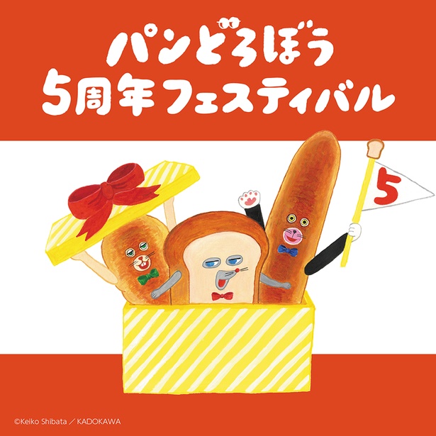 イベントのために描きおろされたイラストが、来場するファンを待っている！