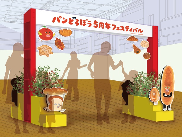 アトラクションのイメージ