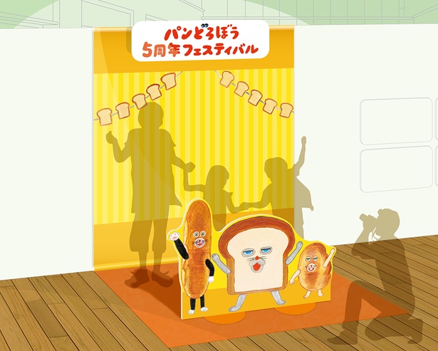 アトラクションのイメージ