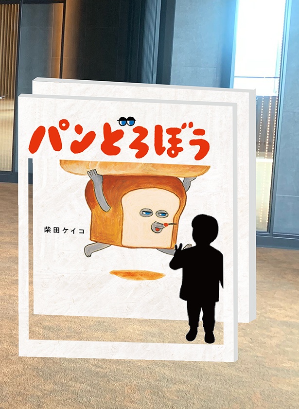 フォトスポットは2カ所