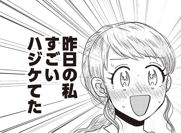 すごいハジケてた…！ （C）ハッピーゼリーポンチ／KADOKAWA