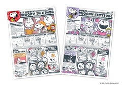PEANUTS 75周年記念！スヌーピーの“新聞アート”グッズが東西2大