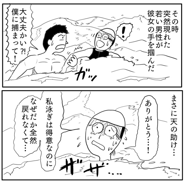 2-1 画像提供:色白ゆうじろうさん