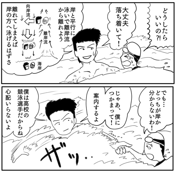 2-3 画像提供:色白ゆうじろうさん