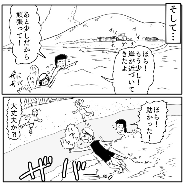 2-4 画像提供:色白ゆうじろうさん