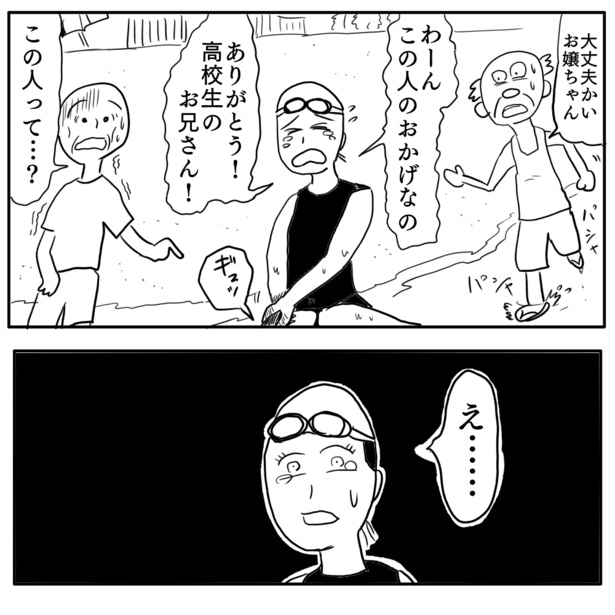 2-5 画像提供:色白ゆうじろうさん