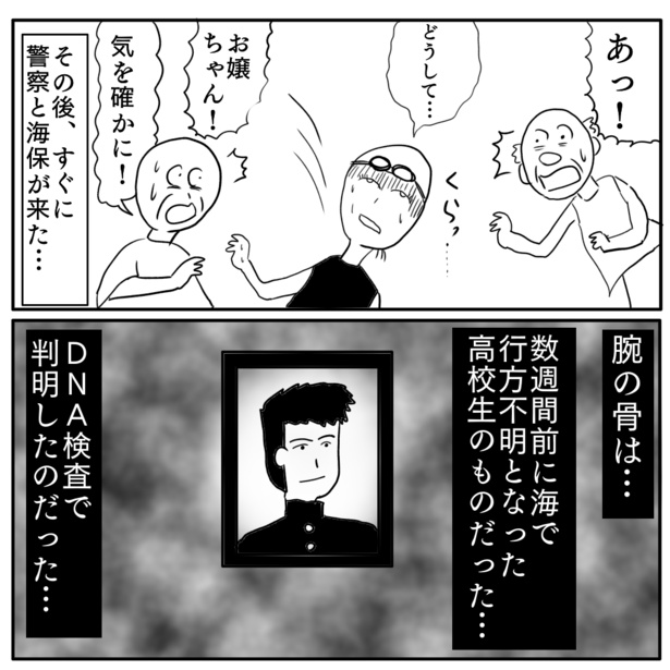 3-2 画像提供:色白ゆうじろうさん