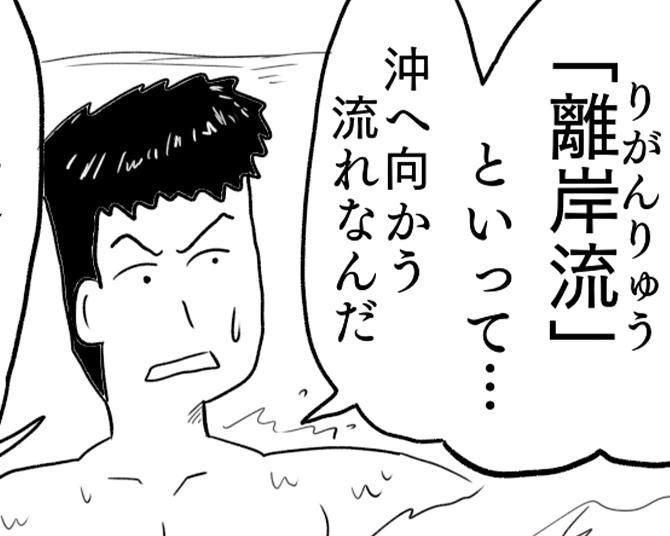【ホラー漫画】水難事故は「離岸流」が原因!?海で溺れかけた少女が幽霊に助けられて意外な展開へ【著者に聞いた】