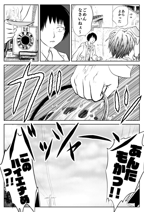 のこりもの06