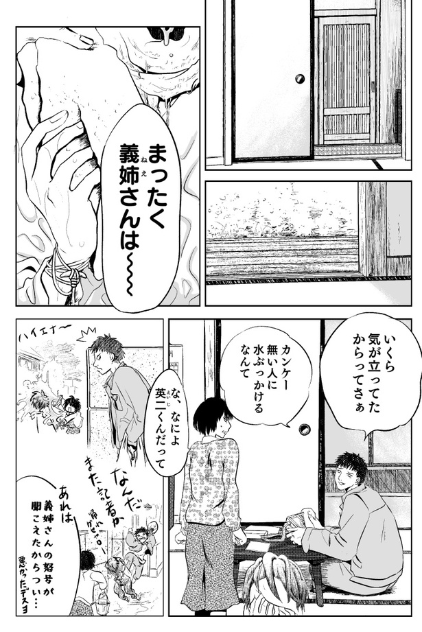 のこりもの07