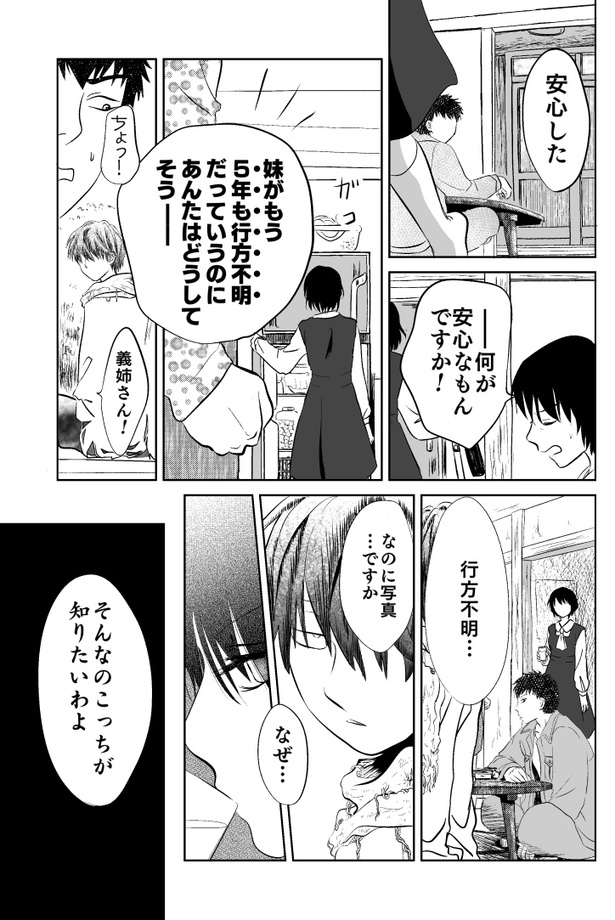 のこりもの12