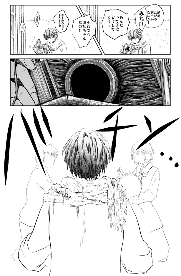 のこりもの14