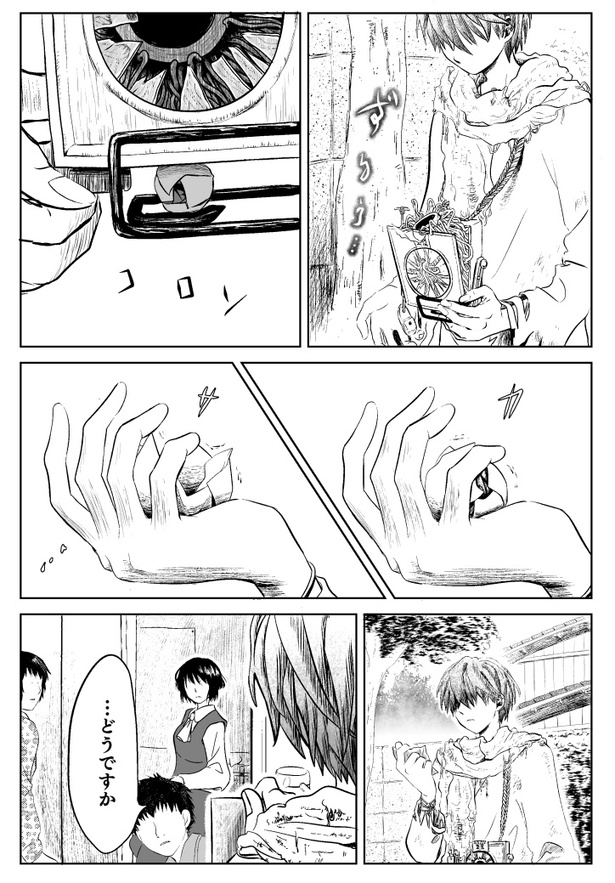 のこりもの16