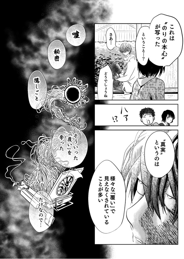 のこりもの19