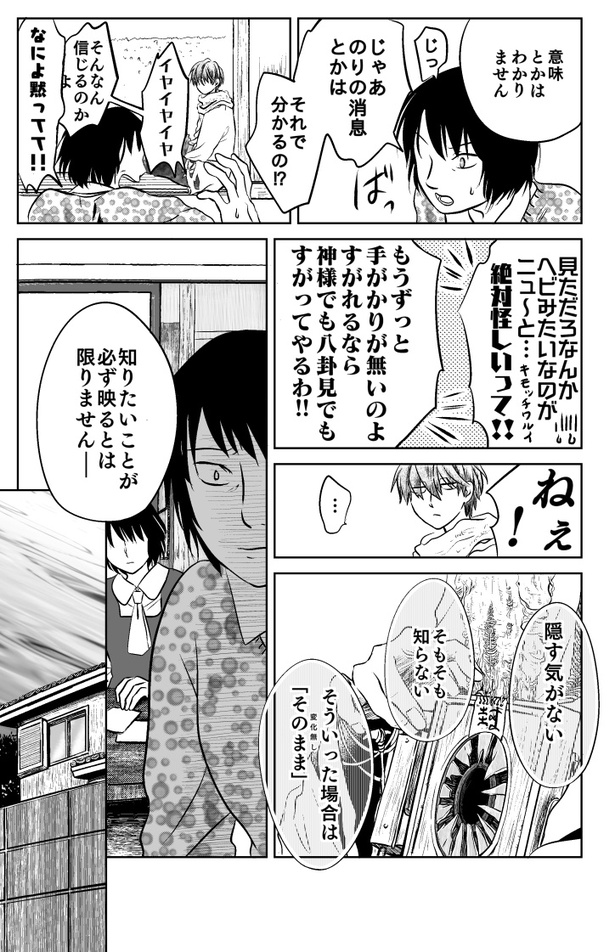 のこりもの20