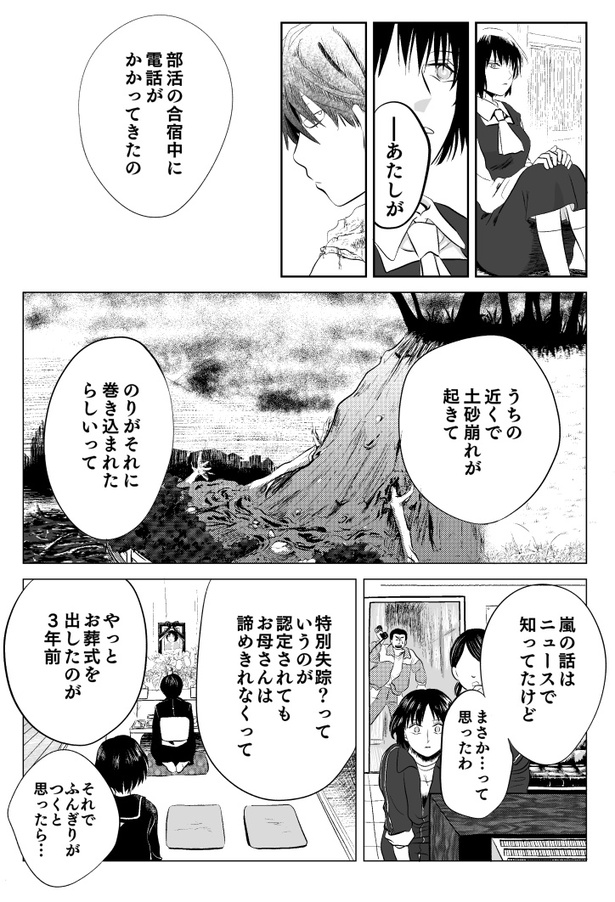 のこりもの22