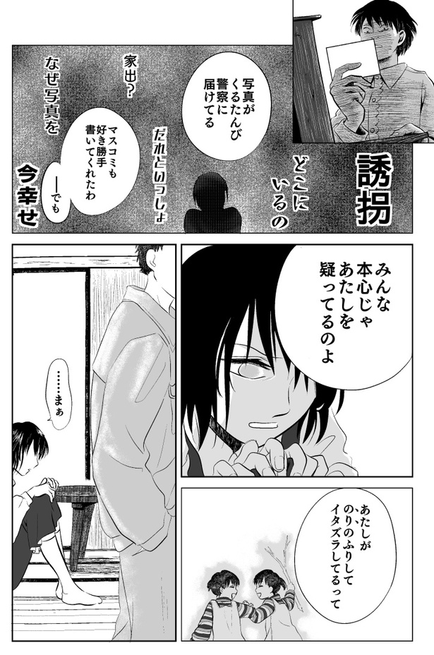のこりもの23