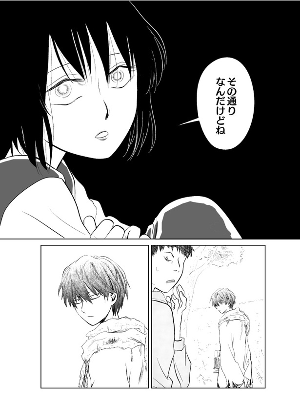 のこりもの24