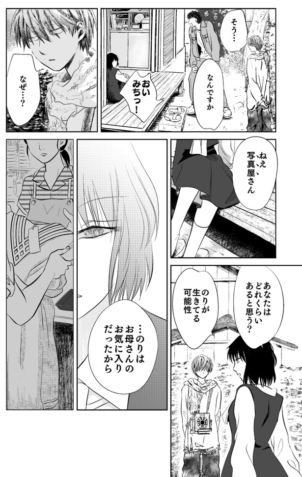のこりもの25