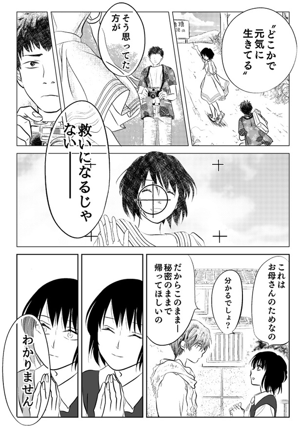 のこりもの26