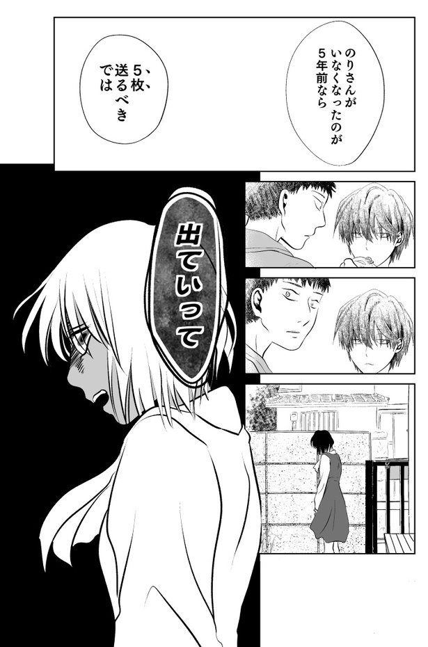 のこりもの29