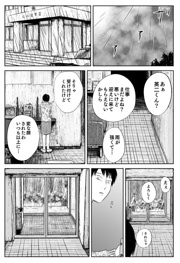 のこりもの30