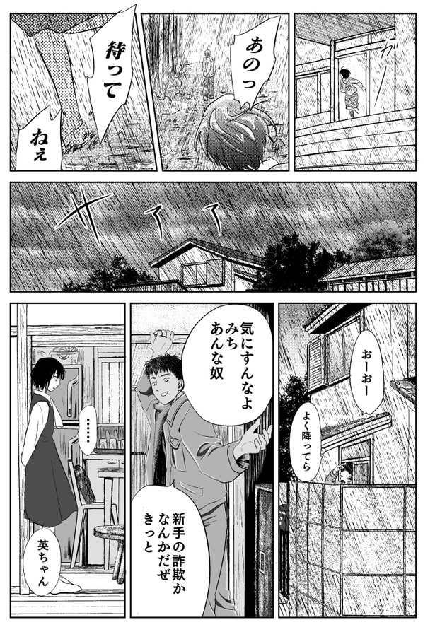 のこりもの31
