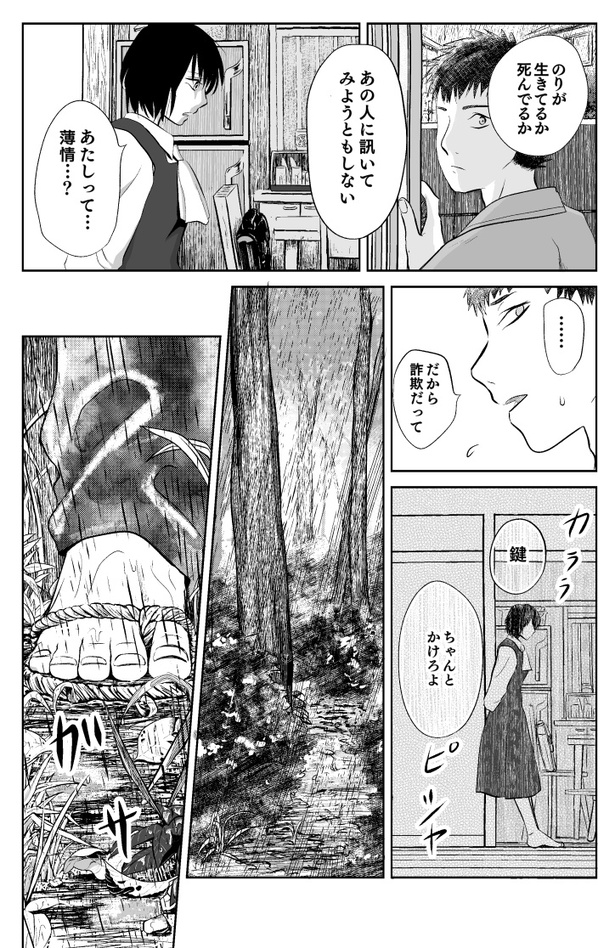 のこりもの32
