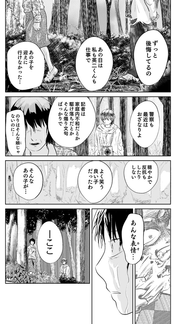 のこりもの33