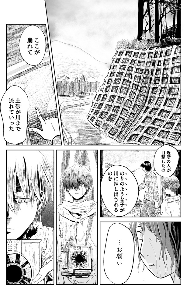 のこりもの34