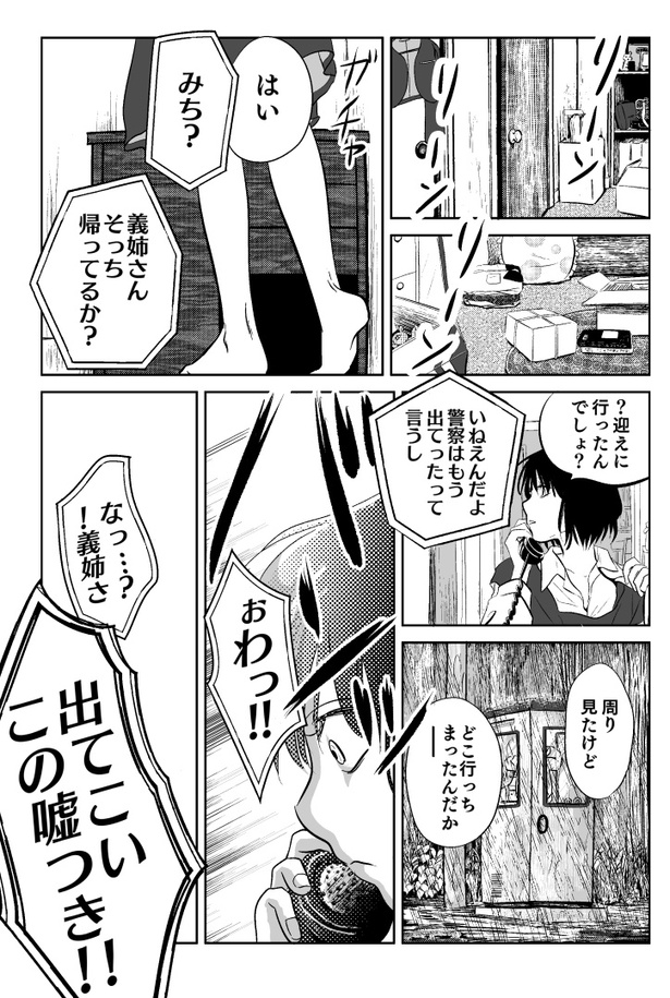 のこりもの35