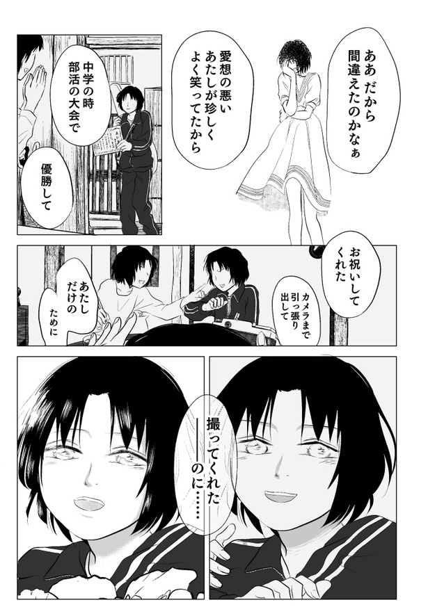 のこりもの46
