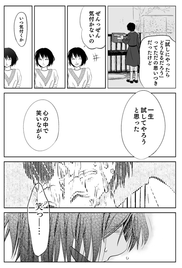 のこりもの49
