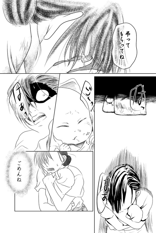赤い糸06