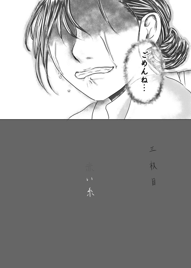 赤い糸07