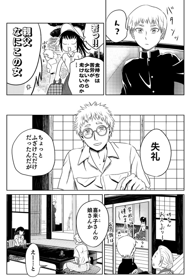赤い糸09