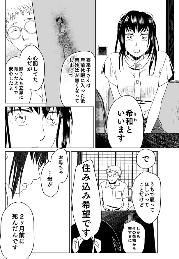 赤い糸010