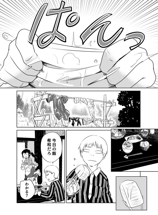 赤い糸012