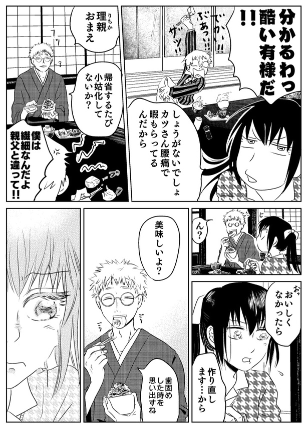赤い糸013