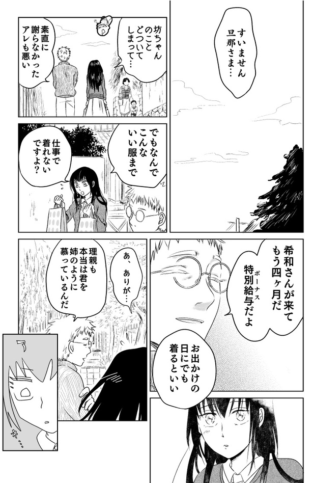 赤い糸015