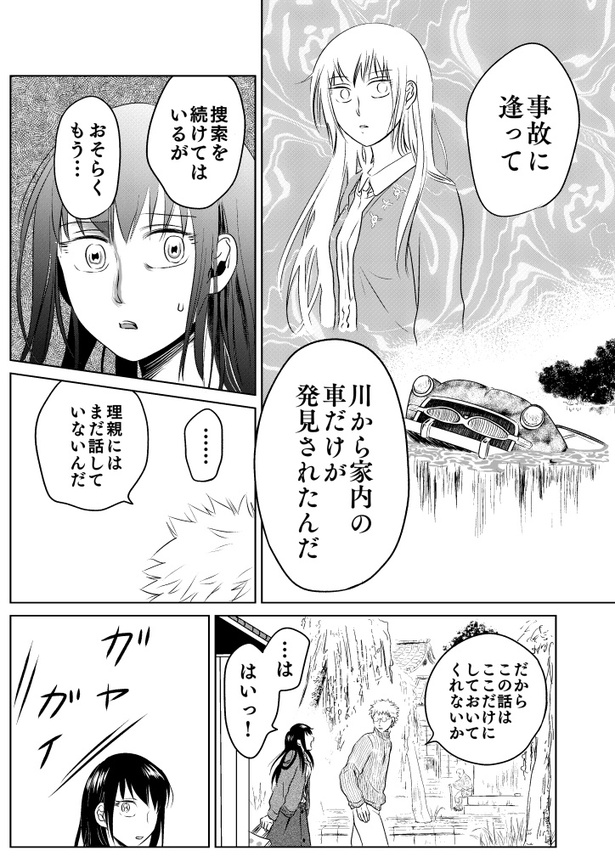 赤い糸017