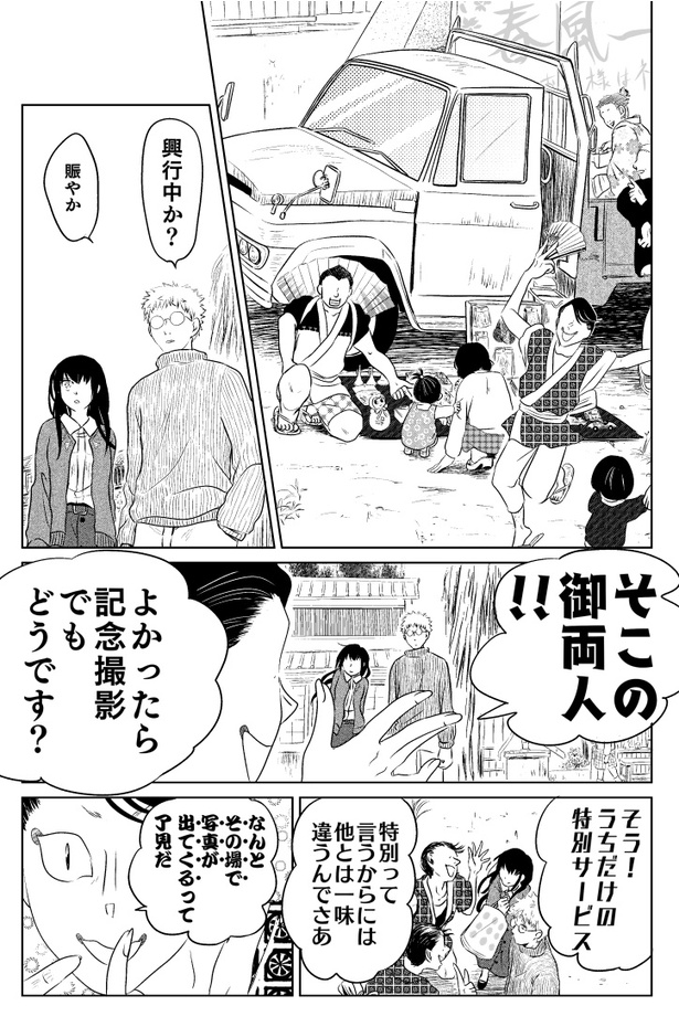 赤い糸018
