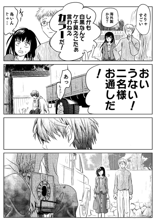 赤い糸019