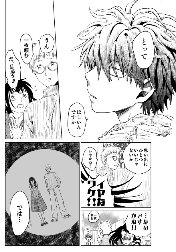 赤い糸020