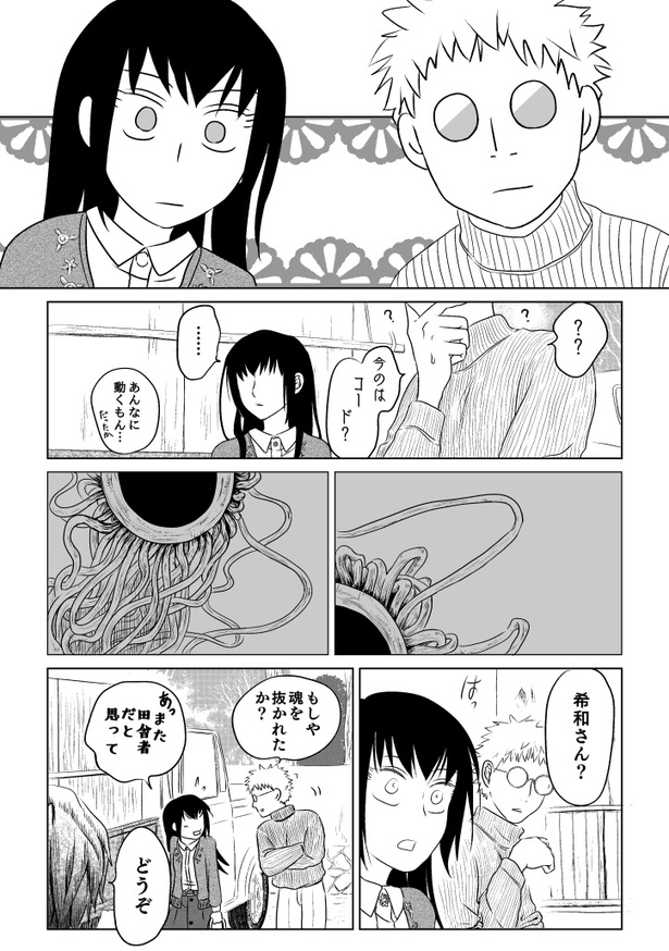 赤い糸021